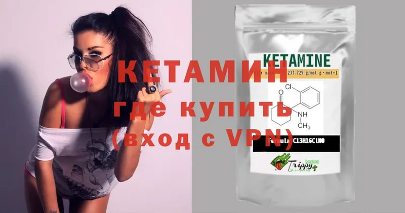 Кетамин ketamine  KRAKEN зеркало  Грайворон 